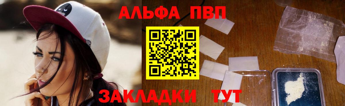 А ПВП  Alfa_PVP крисы CK  Вход с VPN  Мценск  Alpha PVP кристаллы 