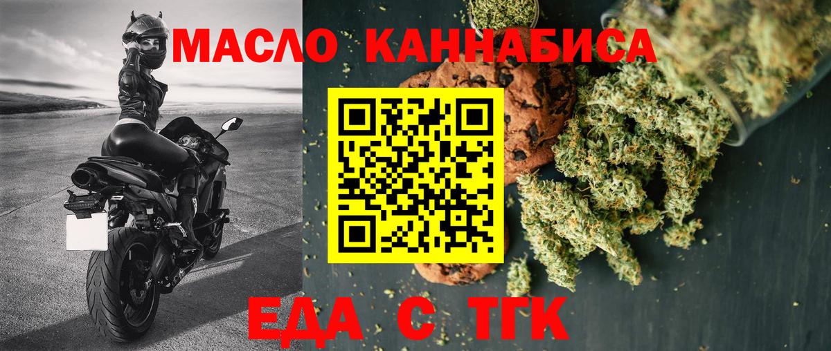 Мценск  Cannafood марихуана  Вход с VPN 