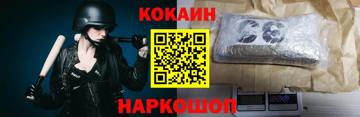 Кокаин 97% Мценск