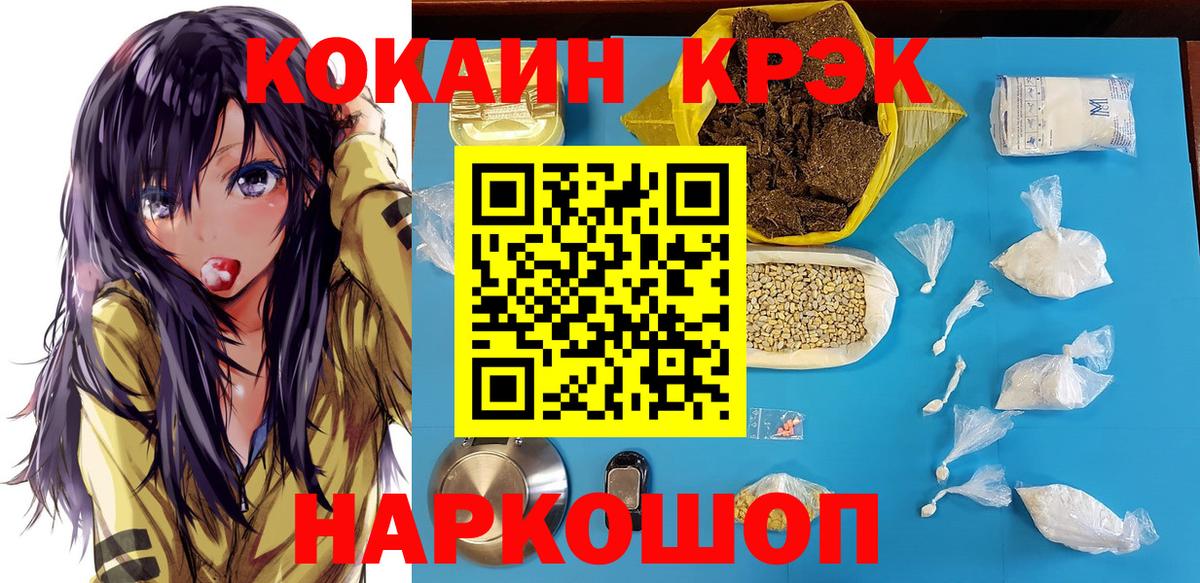 Cocaine 98%  Вход с VPN  дарнет шоп  Кокаин  Мценск  Cocaine Эквадор 