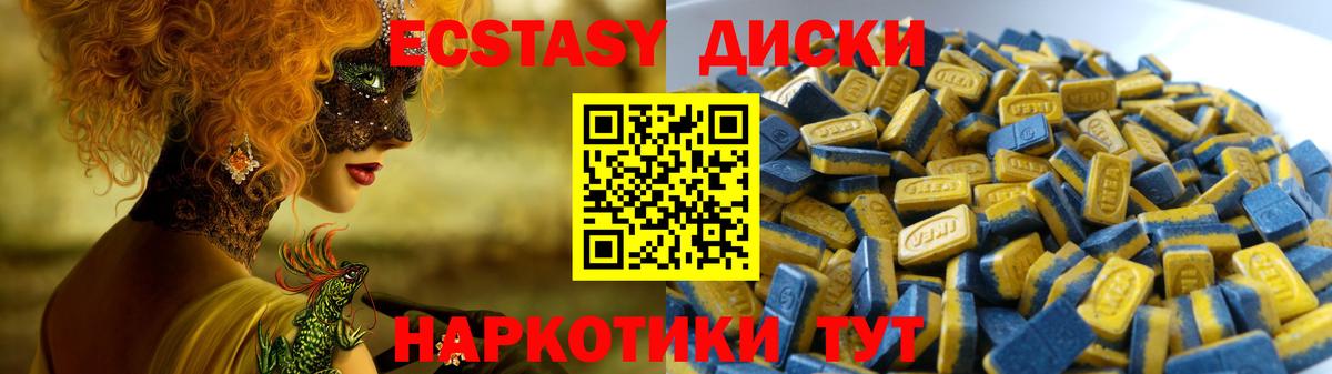 Экстази 280мг  ЭКСТАЗИ таблы  Вход с VPN  Мценск 