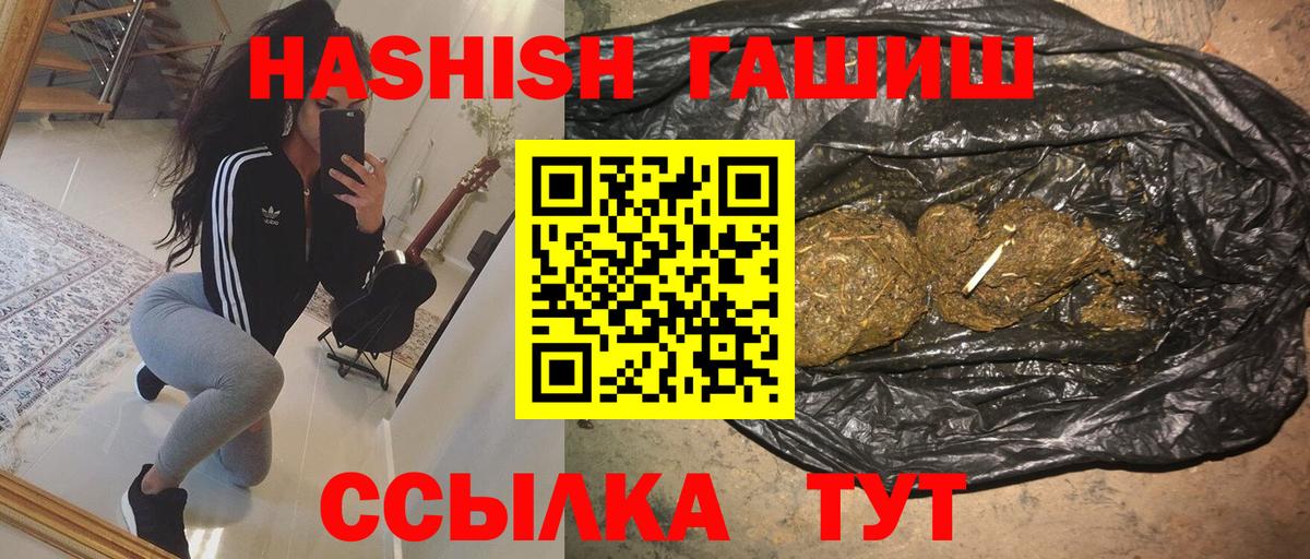Гашиш 40% ТГК  Вход с VPN  купить  сайты  ГАШИШ  Гашиш Ice-O-Lator  Мценск 
