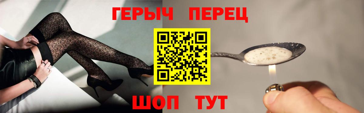 Героин хмурый Мценск