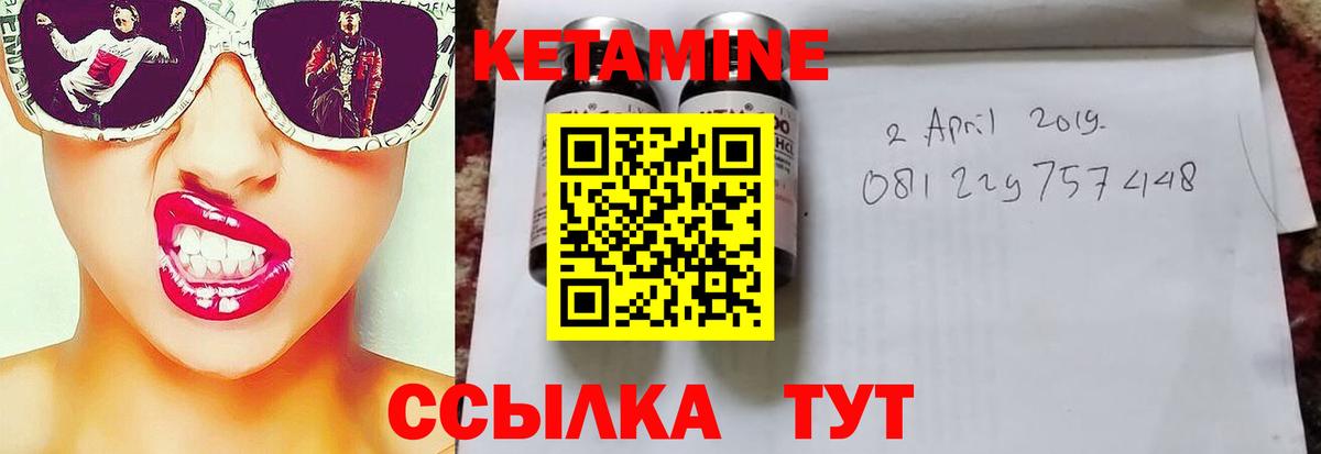 Кетамин VHQ  Вход с VPN  Мценск 