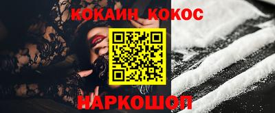 кокаин VHQ Будённовск