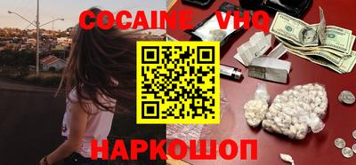 кокаин VHQ Будённовск
