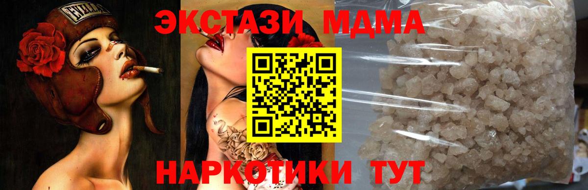Мценск  МДМА VHQ  MDMA кристаллы  Вход с VPN 