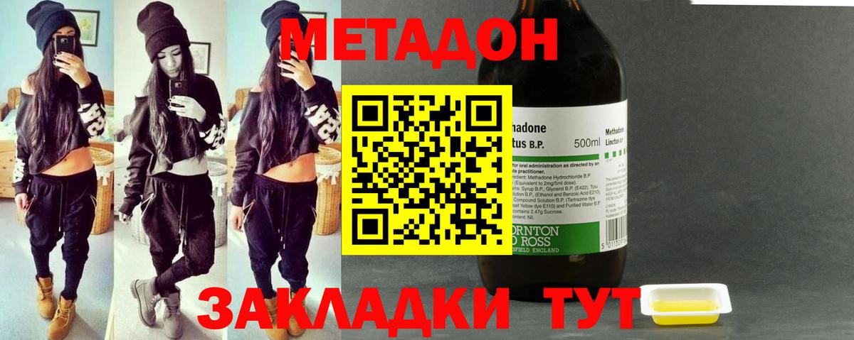 МЕТАДОН мёд  МЕТАДОН кристалл  Мценск  Вход с VPN 