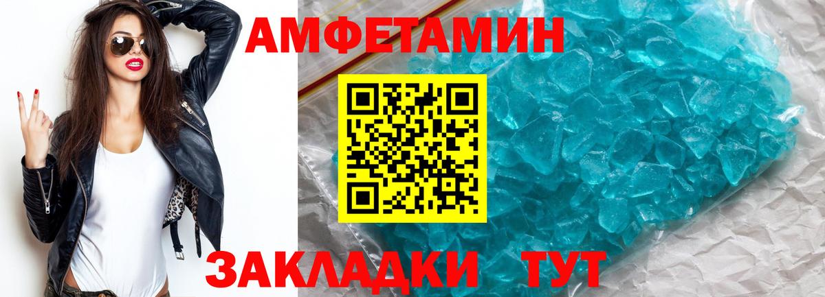 Мценск  Первитин Декстрометамфетамин 99.9%  Первитин Декстрометамфетамин 99.9%  Вход с VPN 