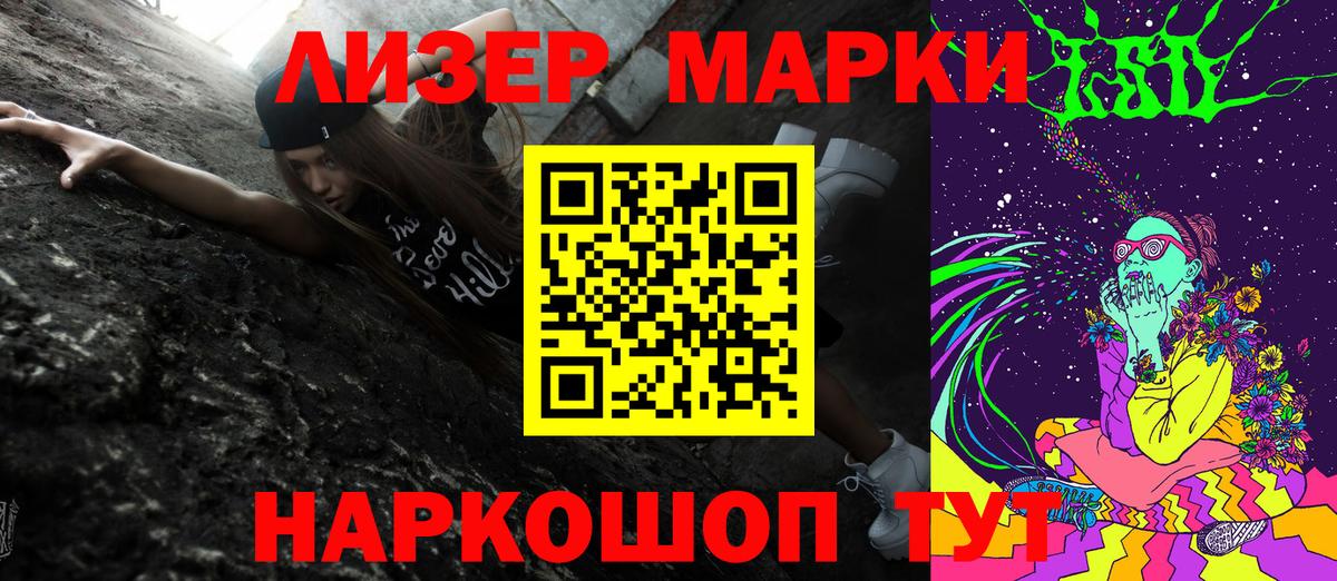 Наркотические марки 1,5мг  Вход с VPN  Мценск  как найти   Наркотические марки 1,5мг 