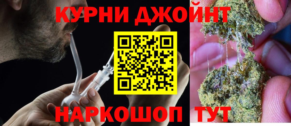 МАРИХУАНА OG Kush  Вход с VPN  Мценск  Бошки Шишки марихуана 